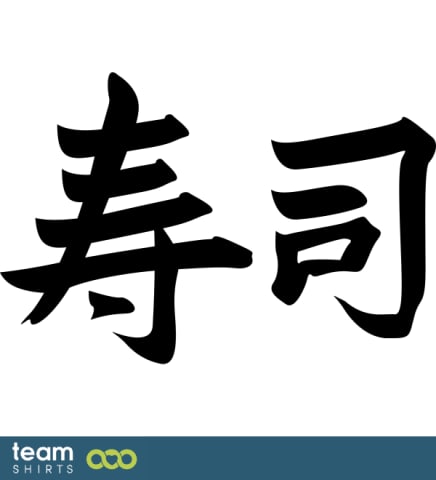 Japanisches Logo Sushi-Restaurant