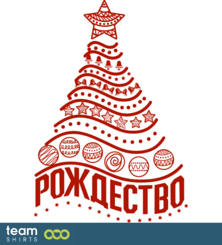 Merry Christmas Russian